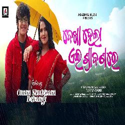 Dekha Hela Aei Srabana Re